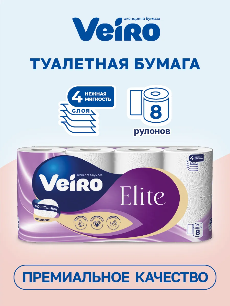 Туалетная бумага Элит, 4 слоя, 8 рулонов