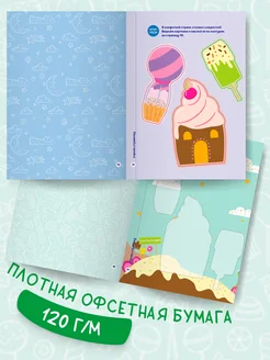 Книга для детей Мои первые вырезалки Аппликации Харвест. Вид 3.