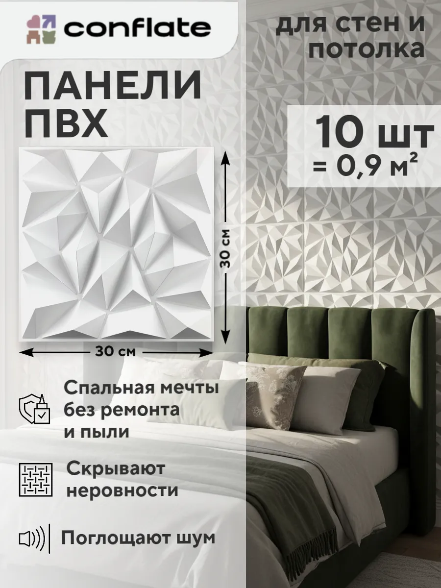 Стеновые панели для кухни, ванной и потолка 30x30 см
