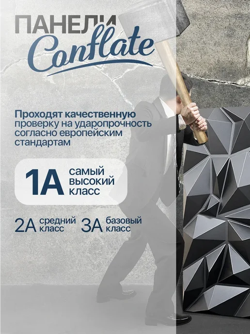 Conflate Стеновые панели для кухни, ванной и потолка 3д 30x30 см, 30x30 см, фото 2