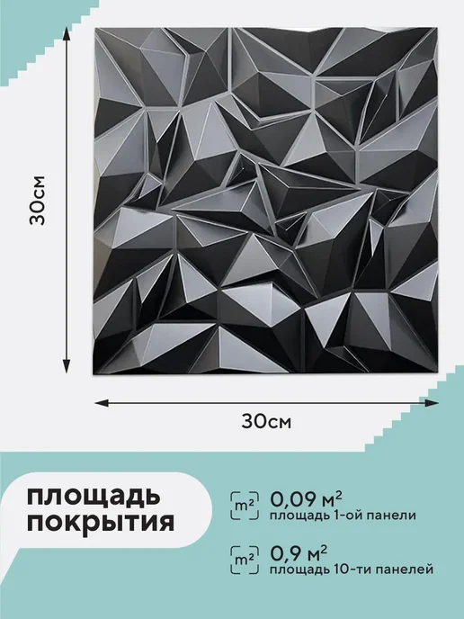 Conflate Стеновые панели для кухни, ванной и потолка 3д 30x30 см, 30x30 см, фото 7