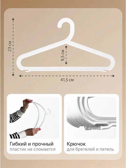 ADRIANOPLAST Вешалки для одежды набор 10 штук, белый, фото 2