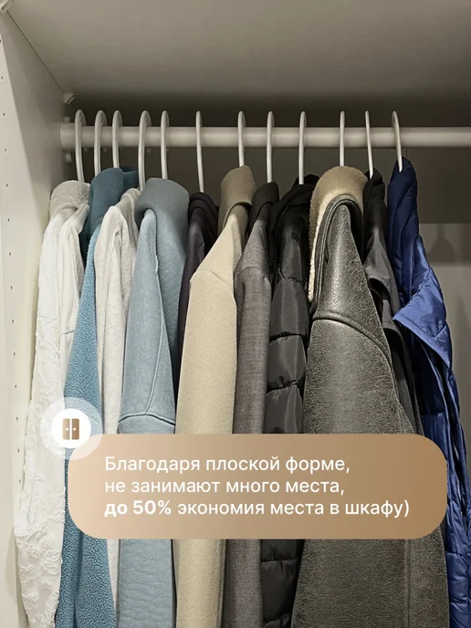 ADRIANOPLAST Вешалки для одежды набор 10 штук, белый, фото 4