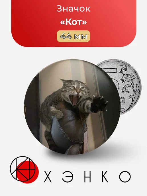 Кот