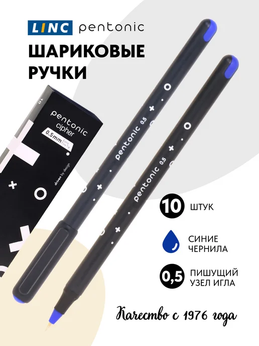 Linc ltd Ручки шариковые синие 0.5 мм, Linc Pentonic, синий, 10 шт