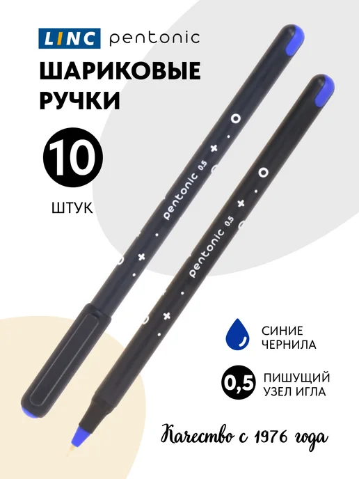 Linc ltd Ручки шариковые синие 0.5 мм, Linc Pentonic, синий, 10 шт, фото 2