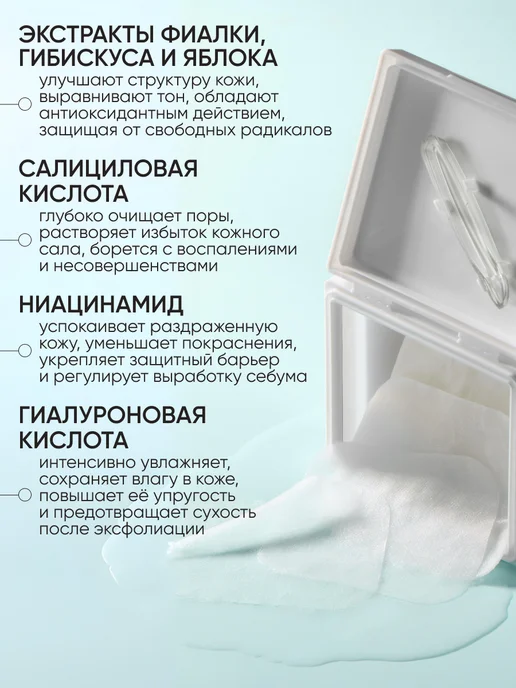 Limoni Тонизирующие пилинг пэды для очищения лица с кислотами, 220 мл, 80 шт, фото 2