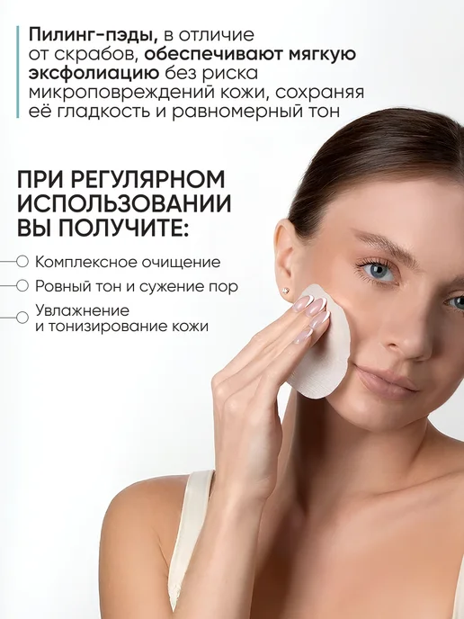 Limoni Тонизирующие пилинг пэды для очищения лица с кислотами, 220 мл, 80 шт, фото 3