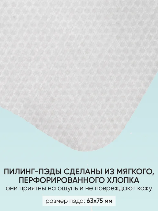Limoni Тонизирующие пилинг пэды для очищения лица с кислотами, 220 мл, 80 шт, фото 4
