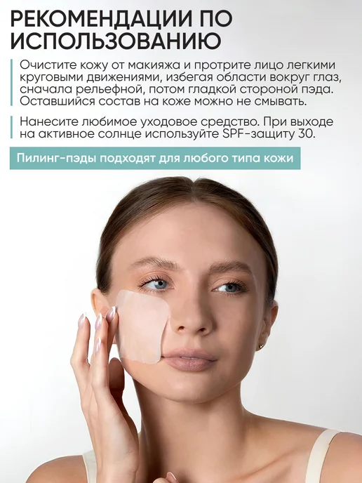 Limoni Тонизирующие пилинг пэды для очищения лица с кислотами, 220 мл, 80 шт, фото 5