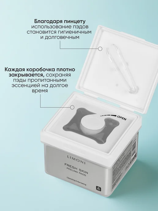 Limoni Тонизирующие пилинг пэды для очищения лица с кислотами, 220 мл, 80 шт, фото 6