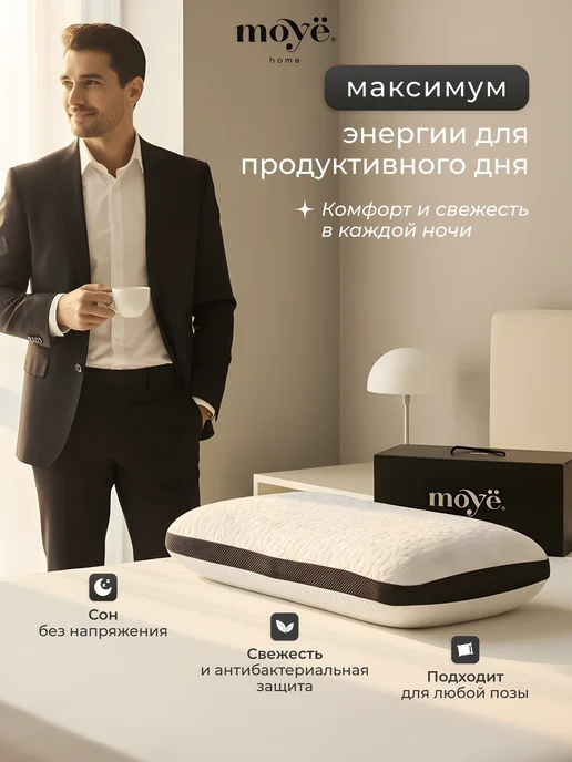 MOYЁ HOME Подушка ортопедическая для сна, белый, фото 2