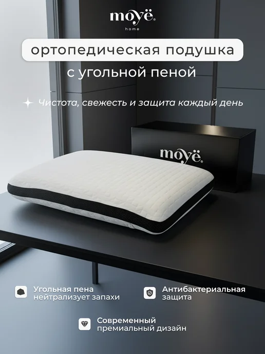 MOYЁ HOME Подушка ортопедическая для сна, белый, фото 3