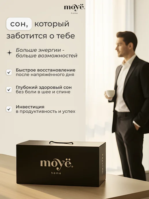 MOYЁ HOME Подушка ортопедическая для сна, белый, фото 5