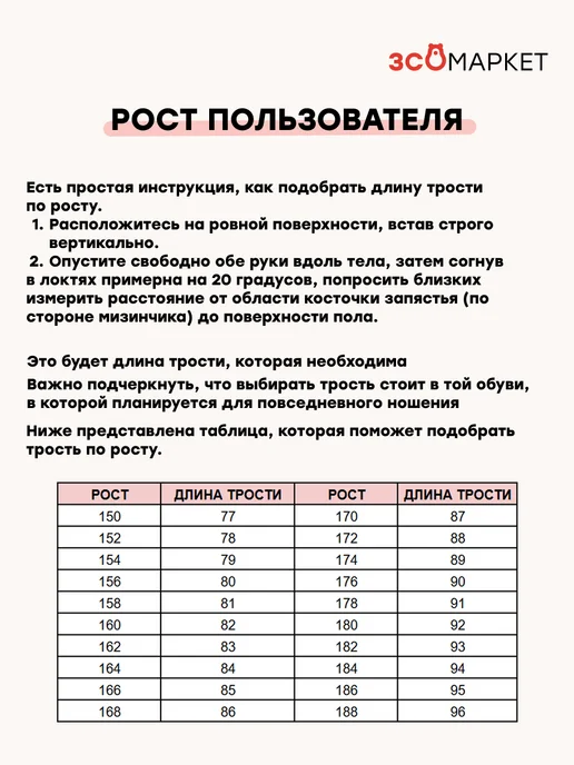 МЕДКЭР Трость для ходьбы BM 934 регулируемая по высоте, медицинская…, красный, фото 4