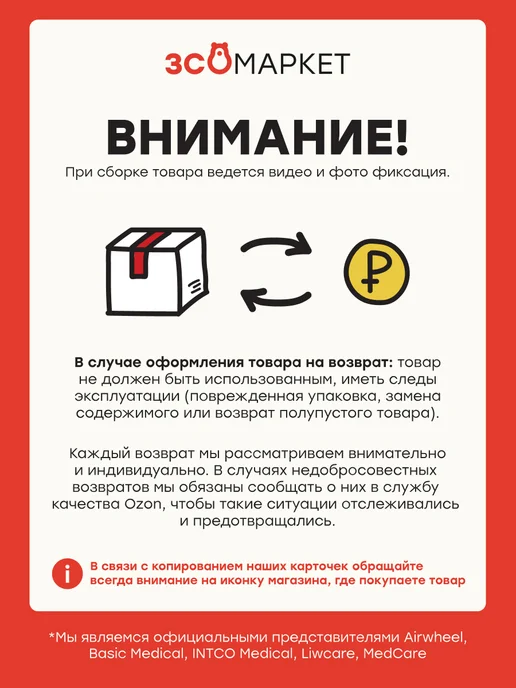 МЕДКЭР Трость для ходьбы BM 934 регулируемая по высоте, медицинская…, красный, фото 7