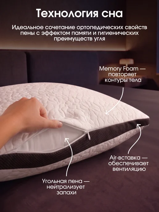 MOYЁ HOME Подушка ортопедическая для сна мужская, белый, фото 3