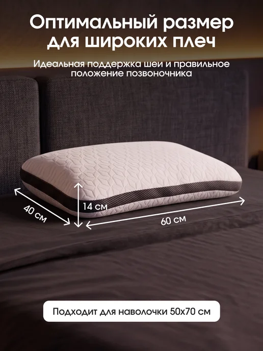 MOYЁ HOME Подушка ортопедическая для сна мужская, белый, фото 4