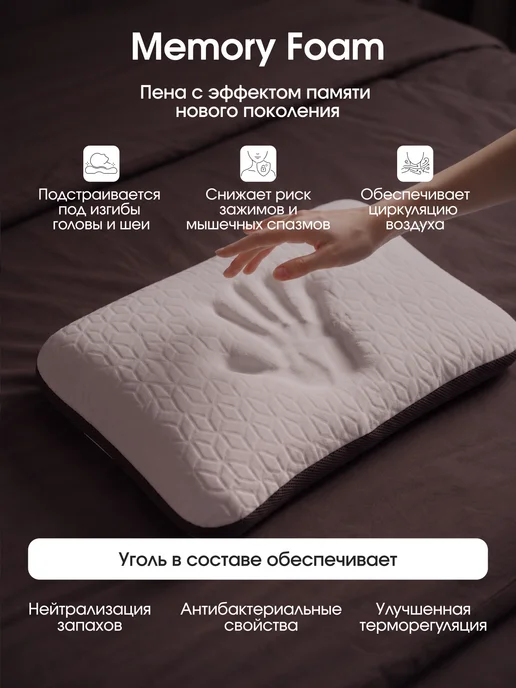 MOYЁ HOME Подушка ортопедическая для сна мужская, белый, фото 7