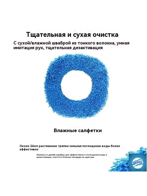 Паровая швабра Интеллектуальный робот-поломоечная машина в, вариант, фото 2