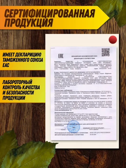 Кронидов Солянка мясная суп быстрого приготовления в дорогу, вариант, фото 2