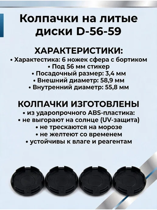 Kia Колпачки на литые диски Киа 56 59 мм, черный, фото 3