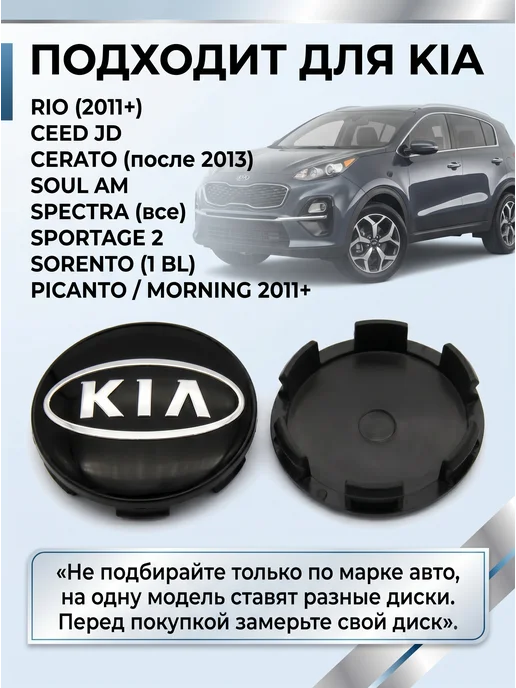 Kia Колпачки на литые диски Киа 56 59 мм, черный, фото 5