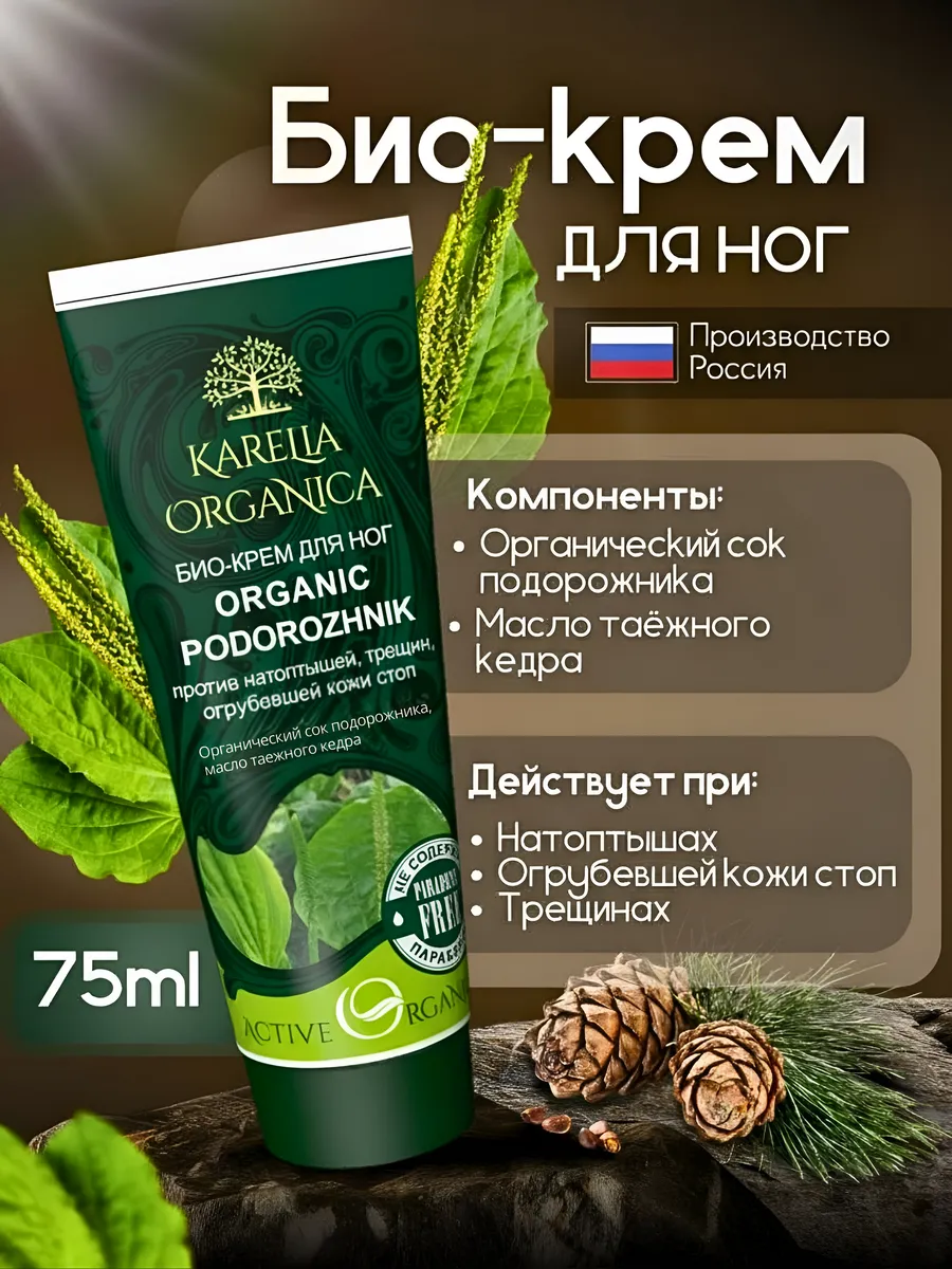 Крем для ног увлажняющий против трещин и натоптышей