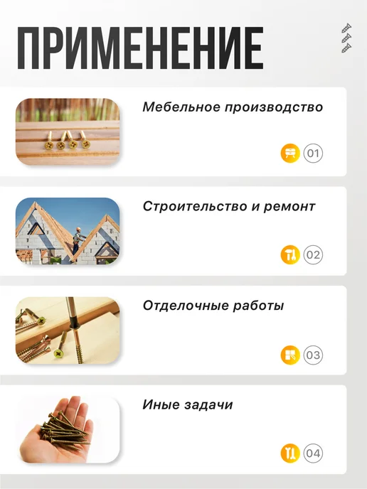 Саморезы по дереву желтые 3.5x35, 280 шт, 3.5x40, 240 шт, фото 3