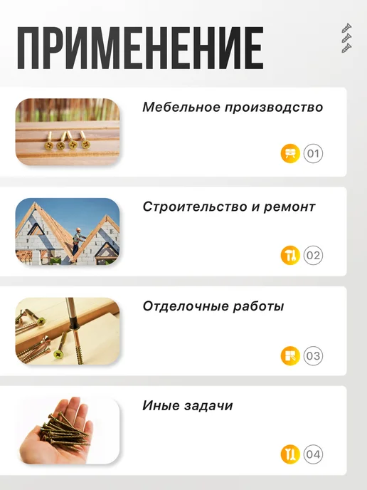 Саморезы по дереву желтые 3.5x35, 280 шт, 4x60, 80 шт, фото 3