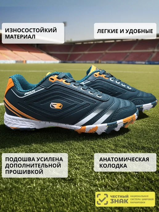 RGX Бутсы футбольные (сороконожки) SB-M-062-BLUE-ORANGE, синий, фото 2