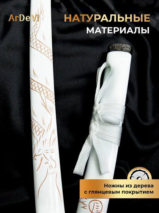 Ardevi Катана металлическая сувенирная Белый дракон, белый, фото 4