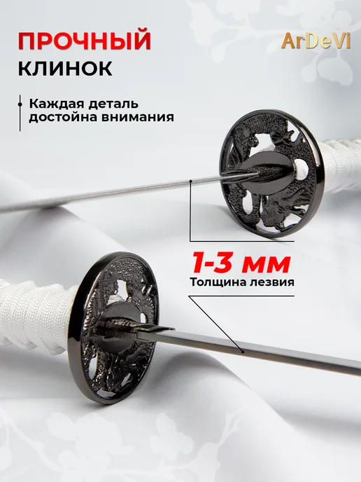 Ardevi Катана металлическая сувенирная Белый дракон, белый, фото 6