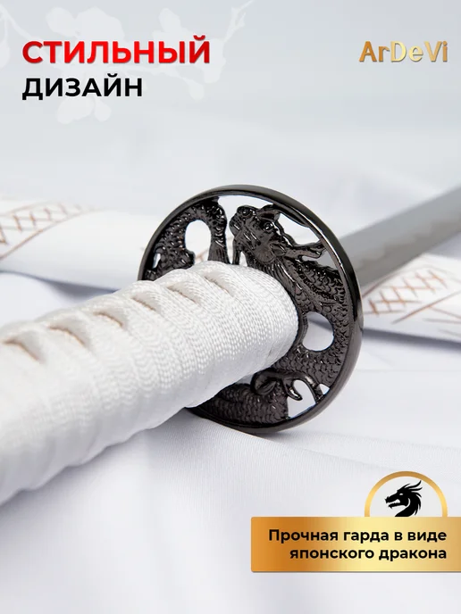 Ardevi Катана металлическая сувенирная Белый дракон, белый, фото 7
