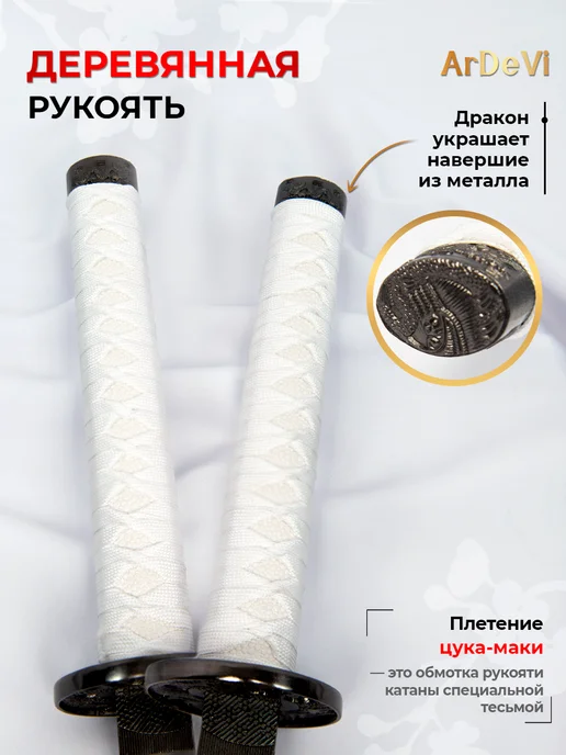 Ardevi Катана металлическая сувенирная Белый дракон, белый, фото 8