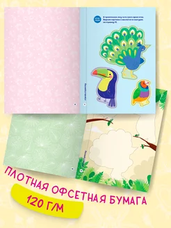 Книга для детей вырезалки Харвест. Вид 3.