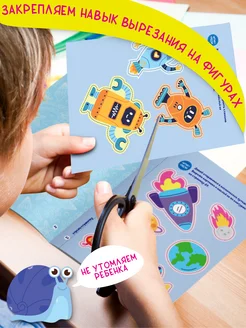 Книга для детей вырезалки Харвест. Вид 5.