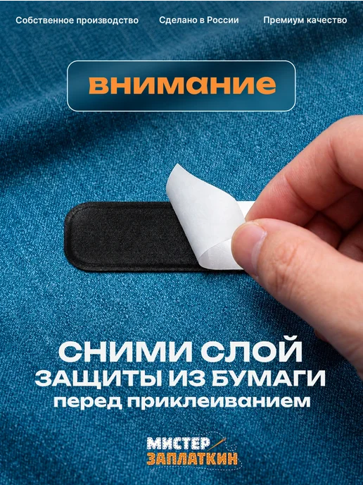 Мистер Заплаткин Заплатка на одежду Ромашка - нашивка, термонаклейка, черный, фото 4
