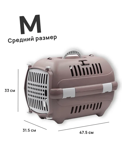 ZOOEXPRESS Переноска Турне S для котят и щенков фиолетовая, бежевый, фото 2