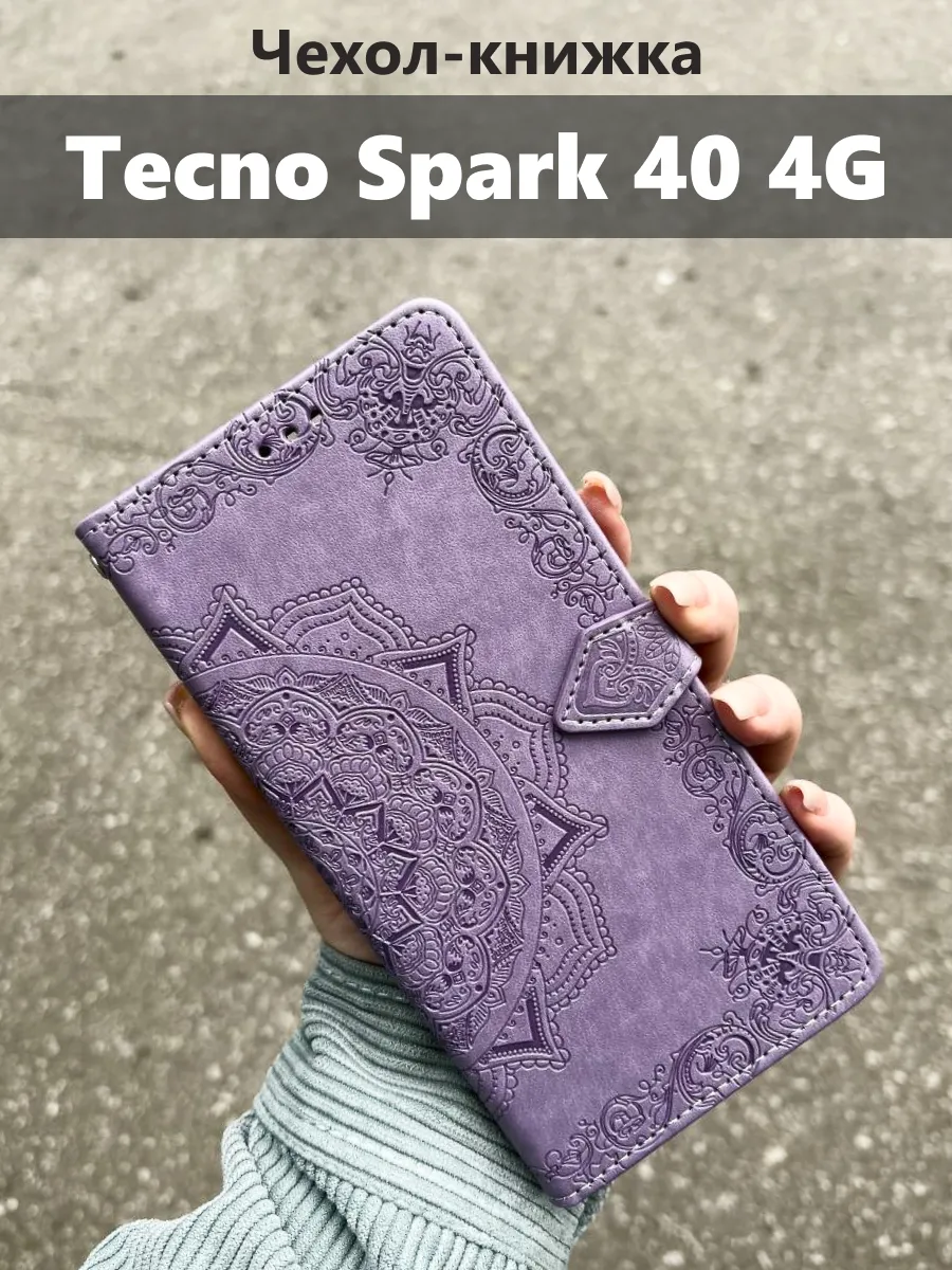 Чехол книжка на Tecno Spark 40 4G , Текно Техно Спарк 40