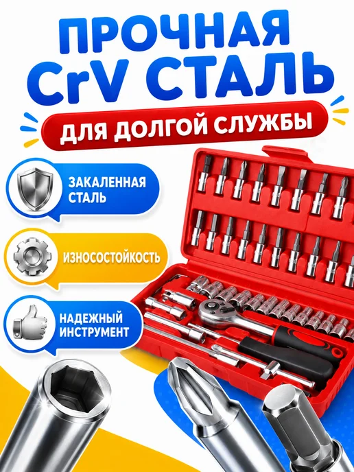 Набор инструментов для дома и авто, трещотка с головками, вариант, фото 5