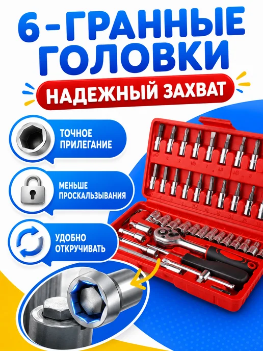 Набор инструментов для дома и авто, трещотка с головками, вариант, фото 7