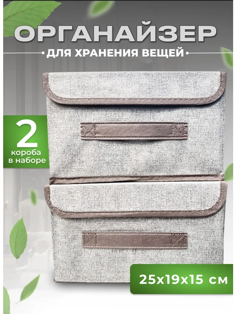 Ящик для хранения Органайзер в шкаф с крышкой Контейнер