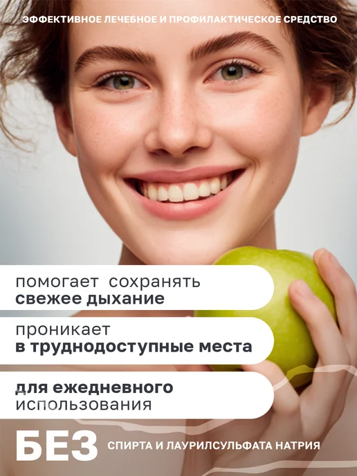 Аквабиолис Ополаскиватель для рта при кровоточивости и воспалении десен, зеленый, фото 3