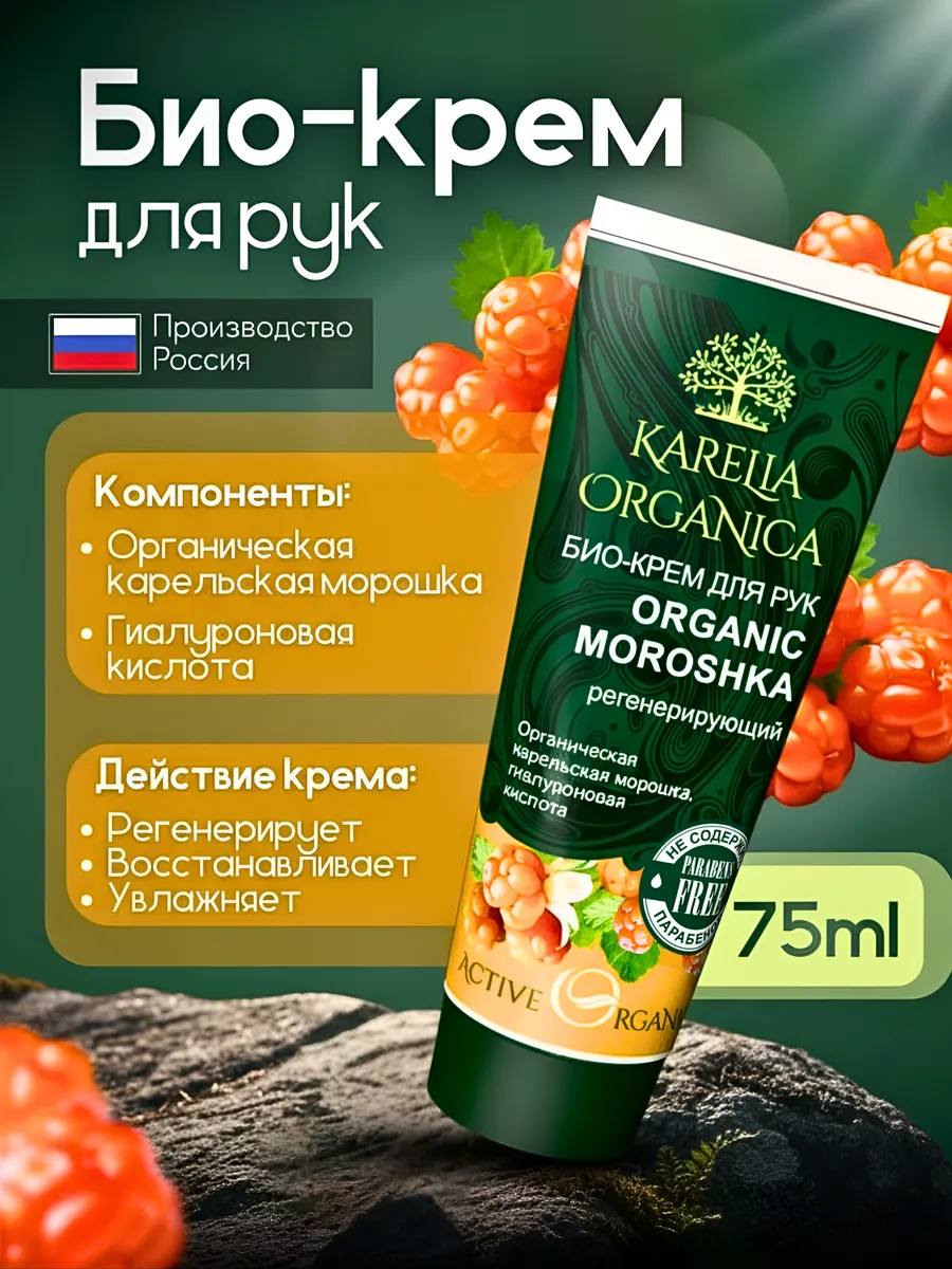 Крем для сухой кожи рук