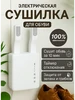 Электрическая сушилка для обуви настенная 537102021 купить за 1 248 ₽ в интернет‑магазине Wildberries