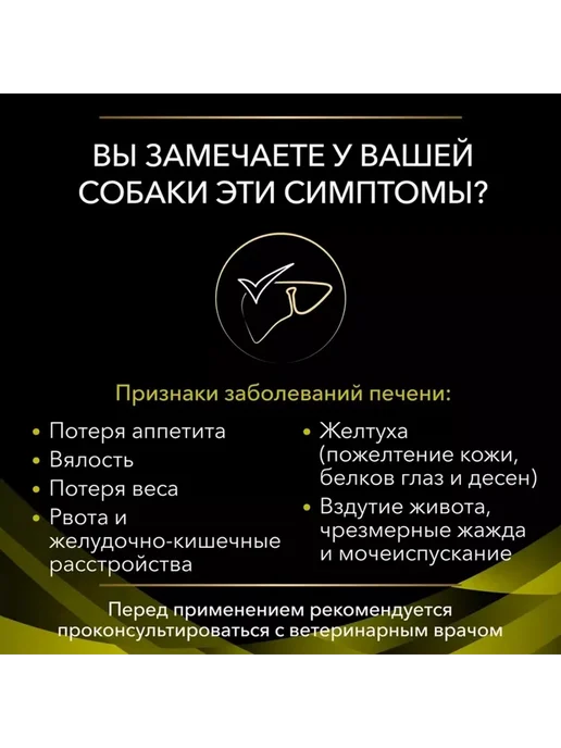 Сухой корм Pro Plan veterinary diets Hepatic При для собак, 3 кг, фото 3