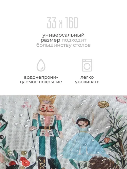 svechuda Новогодняя дорожка на стол тканевая, вариант, фото 4
