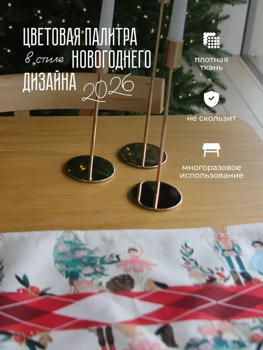 svechuda Новогодняя дорожка на стол тканевая, вариант, фото 6