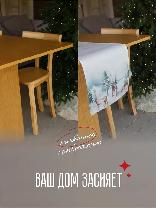 svechuda Новогодняя дорожка на стол тканевая, белый, фото 5